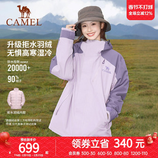 [羽绒版] 骆驼王者凯甲Evo系列羽绒服冲锋衣男女款三合一防水外套