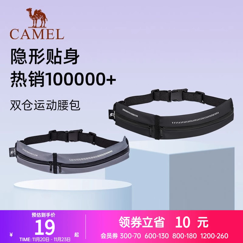 骆驼运动腰包男女跑步专用手机袋多功能轻薄隐形腰带晨跑健身装备