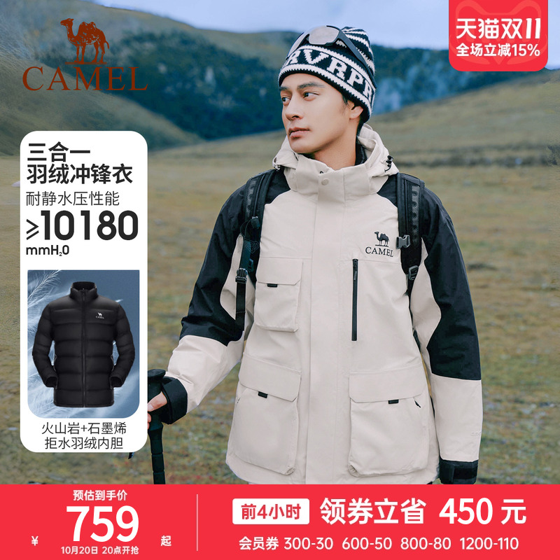 羽绒服冲锋衣三合一登山外套骆驼