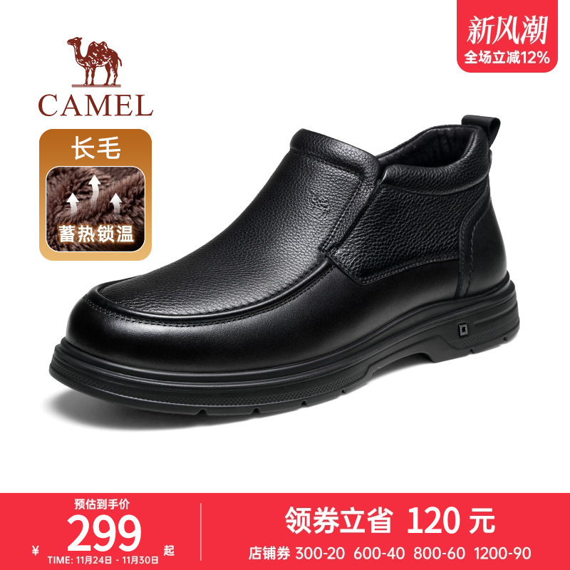 骆驼户外休闲2024冬季新款牛皮缓震防滑舒适加绒保暖经典休闲商务
