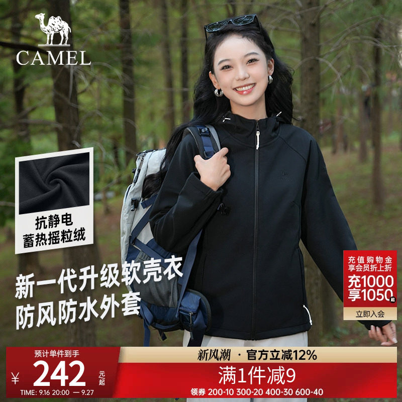 骆驼户外防风防泼水软壳衣