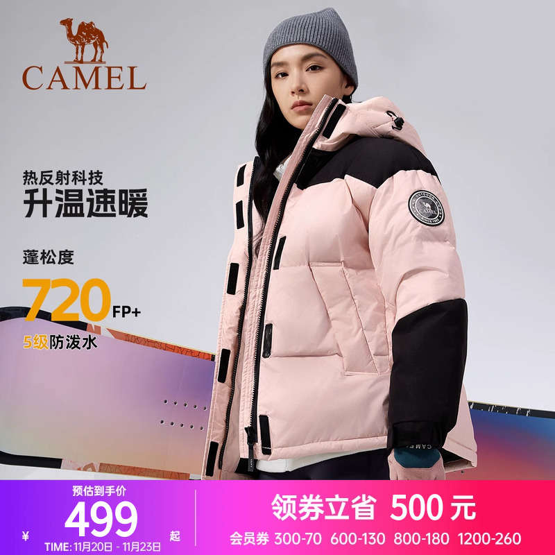 无霜加厚外套户外羽绒服骆驼