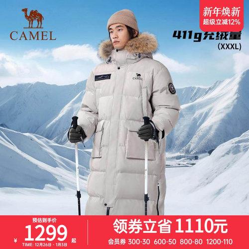 【拒水绒】骆驼户外极寒