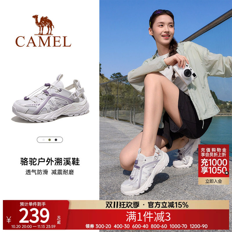 骆驼云溪户外凉鞋溯溪鞋女网面透气排水防滑沙滩鞋子轻便休闲鞋男