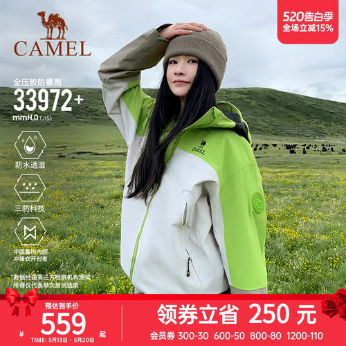 骆驼户外王者凯甲King冲锋衣男女三合一25新款彩壳外套防水登山服