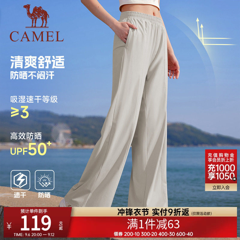骆驼运动裤女速干防晒阔腿裤2026夏季薄款宽松透气凉感休闲裤男裤