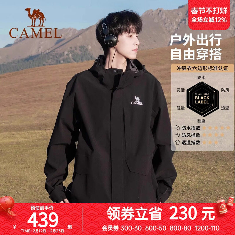 骆驼户外冲锋衣男女三合一可拆卸防暴雨外套幻影黑情侣登山服3514