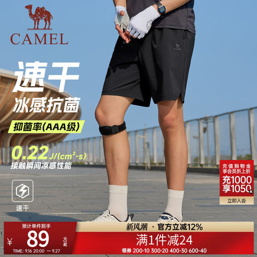 骆驼运动短裤男2026夏季新款速干冰感防晒户外跑步健身五分裤女