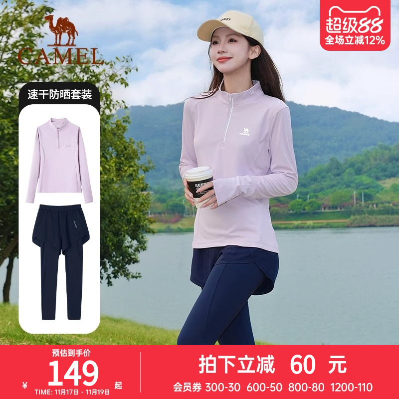 骆驼运动套装加绒速干透气女款