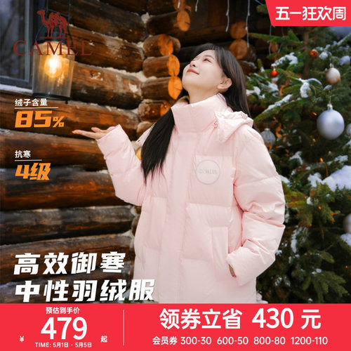 【三防】骆驼女装羽绒服