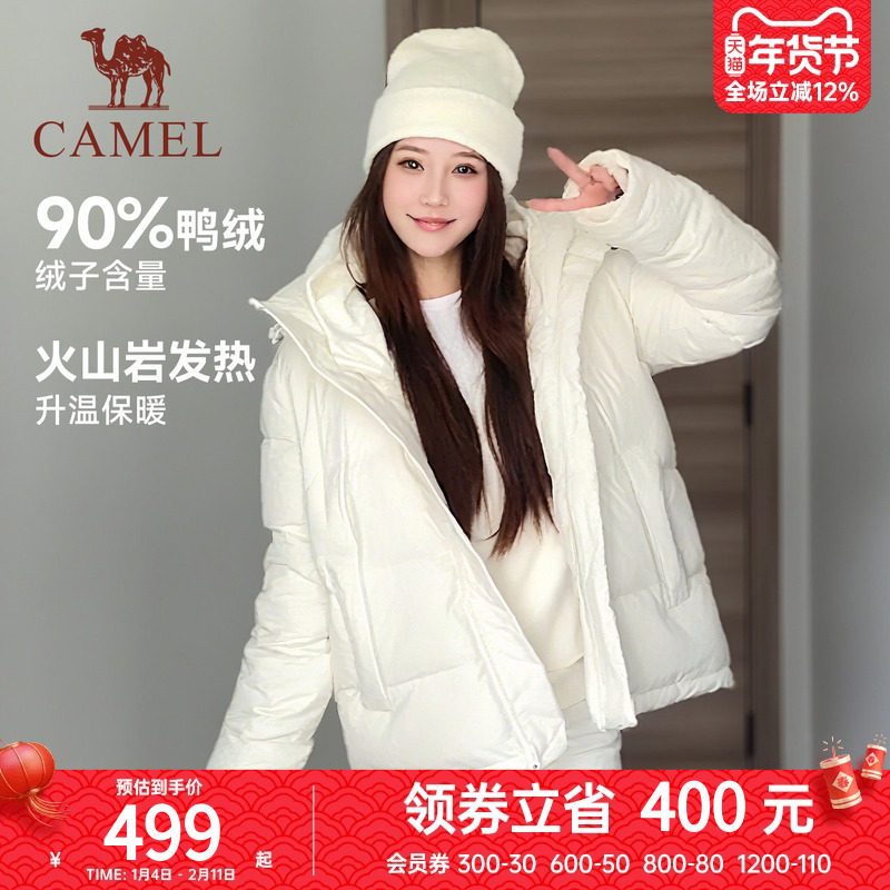 骆驼泡芙羽绒服女冬季鸭绒加厚防风连帽外套保暖小个子短款面包服,运动服/休闲服装,运动羽绒服,淘宝优惠券,粉丝福利购,淘宝优惠卷