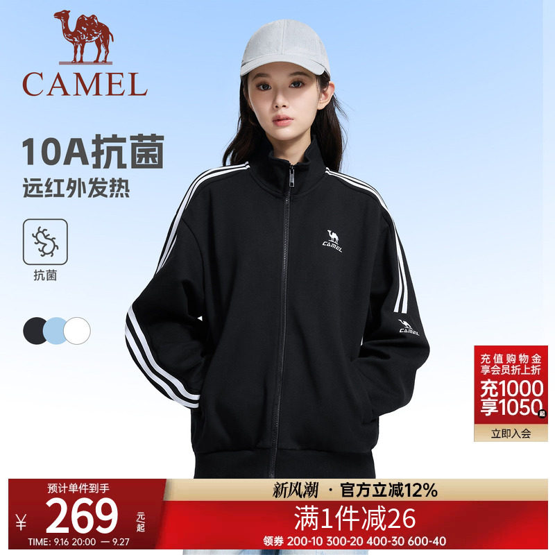 骆驼校园外套运动风衣女针织立领夹克男秋冬抗菌柔软日常通勤外衣
