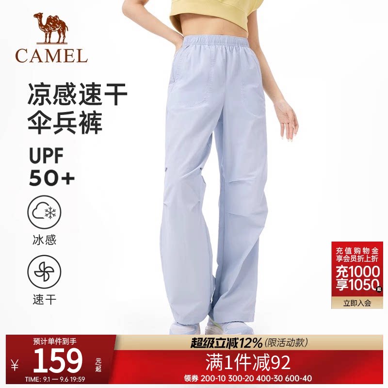 [王俊凯同款]骆驼伞兵裤女户外春夏新款透气凉感防晒速干阔腿裤