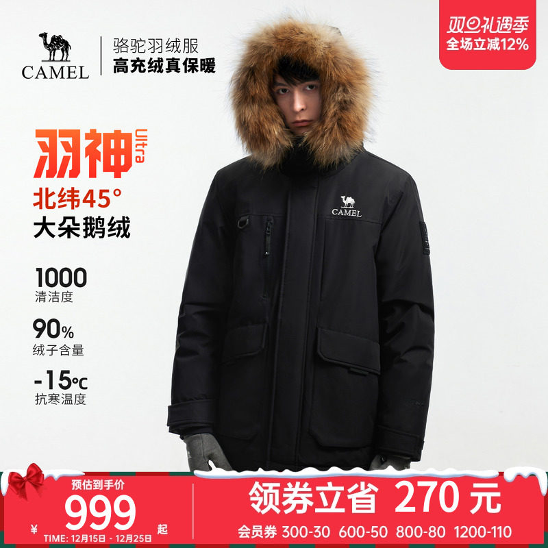 骆驼羽神Ultra户外羽绒服冬季新款男女三防外套派克服
