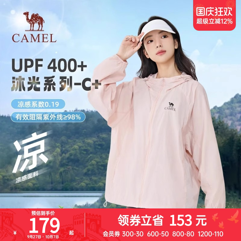 【沐光C+】Camel骆驼防晒衣25春夏UPF400+男女户外穿搭凉感防晒服