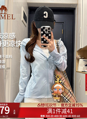 骆驼防晒衣女小蛮腰2026夏季新款冰感速干户外防晒服修身蓝色外套