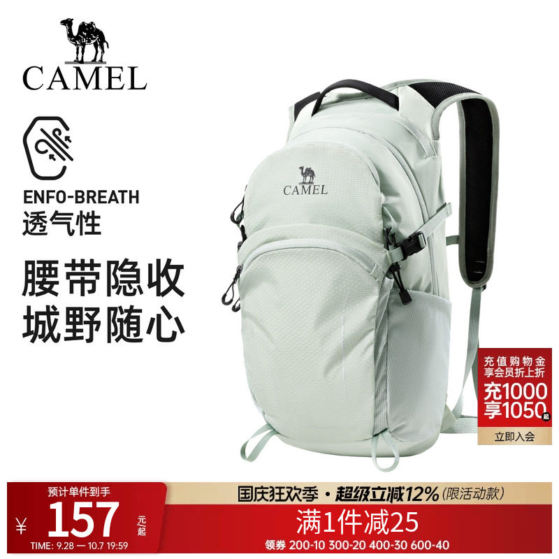 【500g】骆驼登山包户外双肩包轻便女男徒步爬山越野轻量运动背包