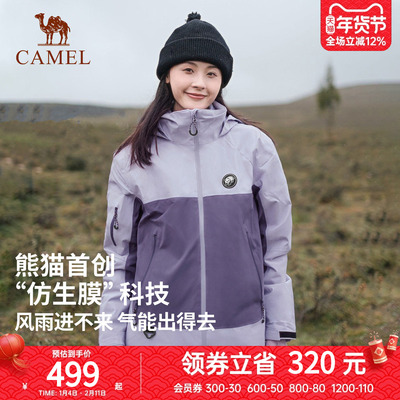 骆驼山河冲锋衣男女款硬壳登山服