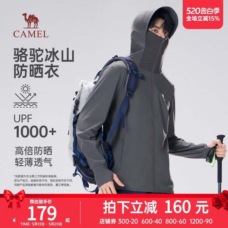 骆驼冰山防晒衣男款凉感户外2025新款速干冰丝防晒服钓鱼皮肤衣男