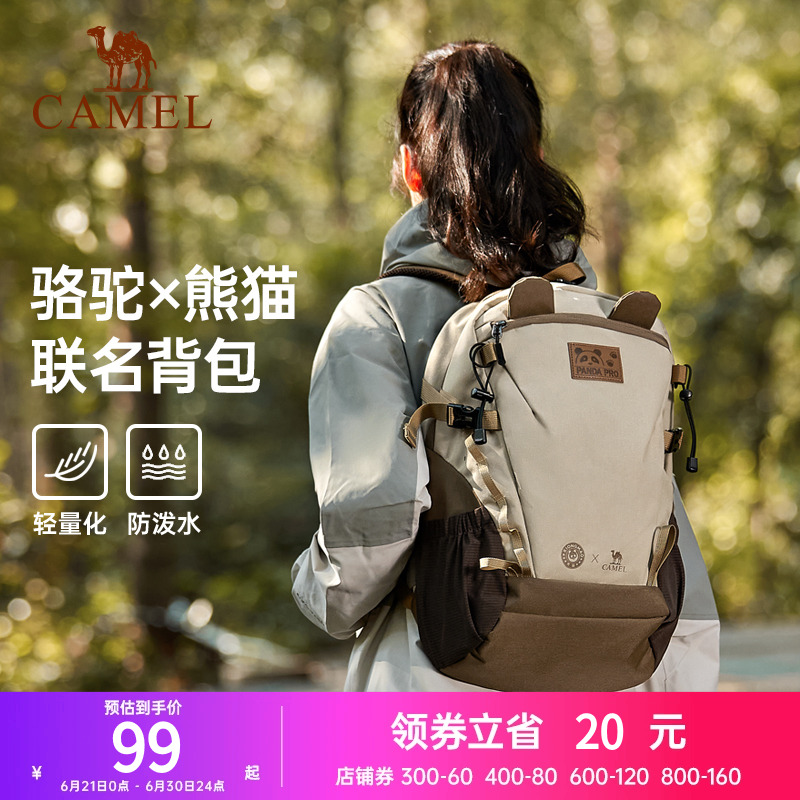 駱駝徒步旅游休閑學生登山書包