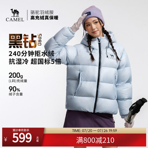 骆驼黑钻5PRO户外羽绒服冬季新款女款男款防风外套拒水绒面包服