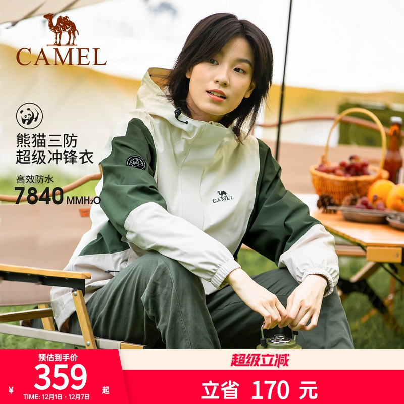 丁真冲锋衣骆驼三防男女