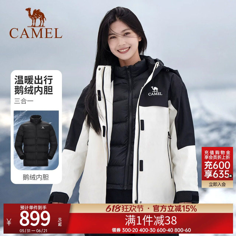 骆驼户外冲锋衣三合一男女同款鹅绒羽绒服内胆秋冬防水外套登山服