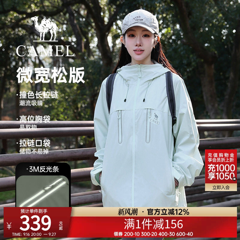 骆驼机能夹克男女同款2026春季新款软壳短款运动登山服休闲外套