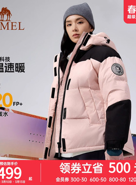 【无霜】骆驼户外极寒羽绒服秋冬男女同款鸭绒加厚外套防泼水保暖
