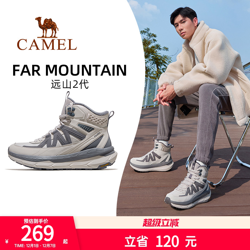 骆驼远山2.0运动鞋男款2025年秋冬新款男鞋高帮防滑保暖休闲鞋子