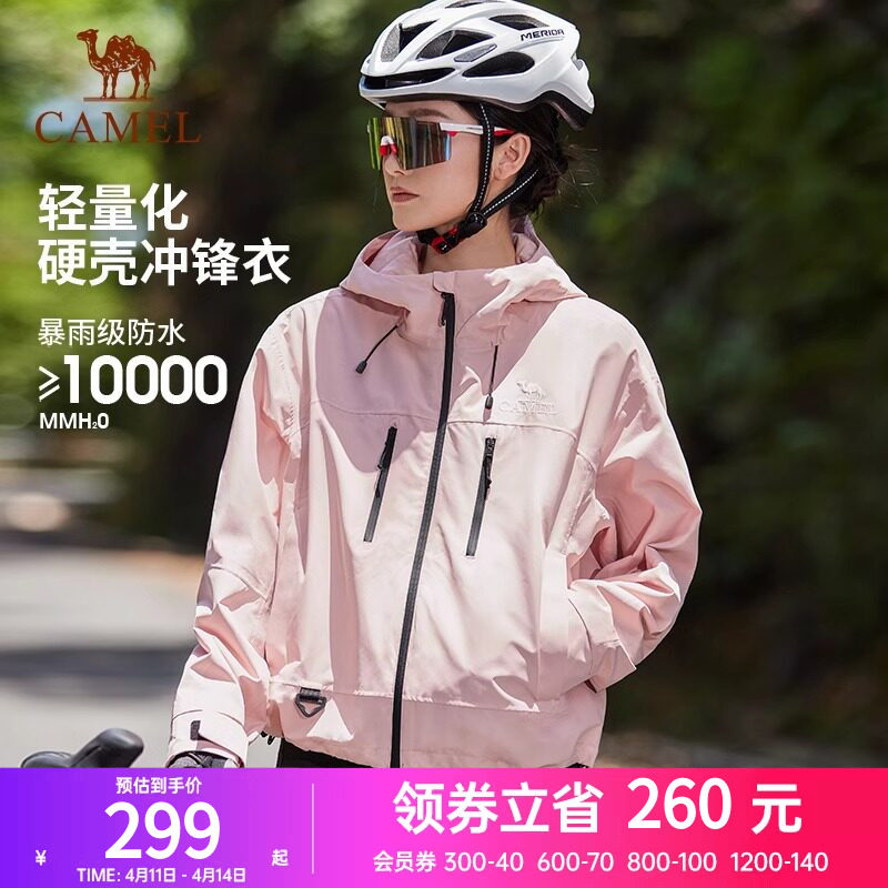 骆驼冲锋衣男女款春秋户外旅行防风单层冲锋衣软壳衣登山服外套