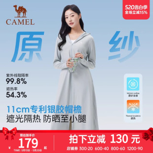 骆驼户外冷白皮长款防晒衣女2025夏季新款防紫外线冰丝透气防晒服