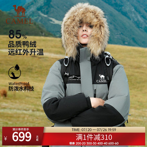 骆驼派克羽绒服男冬季2024新款