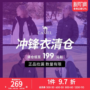 【反季清仓限时捡漏】骆驼夹棉/羽绒冲锋衣男女款旅游登山外套