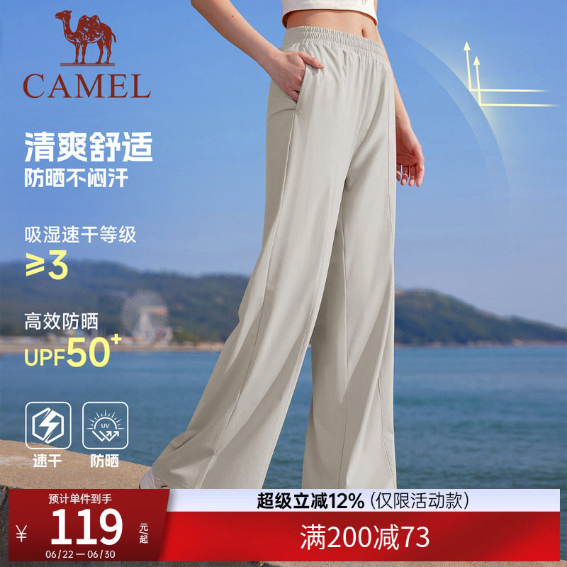 骆驼运动裤女速干防晒阔腿裤2026夏季薄款宽松透气凉感休闲裤男裤