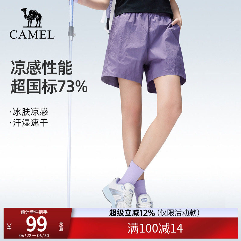 骆驼户外速干短裤女2026春夏透气防晒紫色运动裤徒步裤登山裤裤子