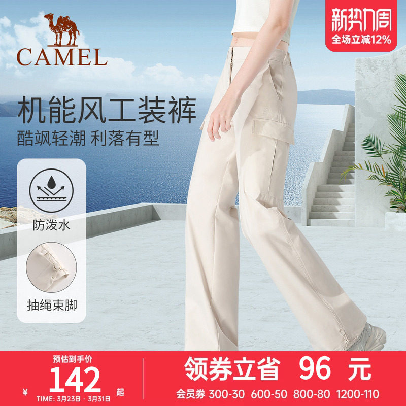 骆驼工装裤男女春季防泼水休闲裤户外登山运动裤防晒白色冲锋长裤