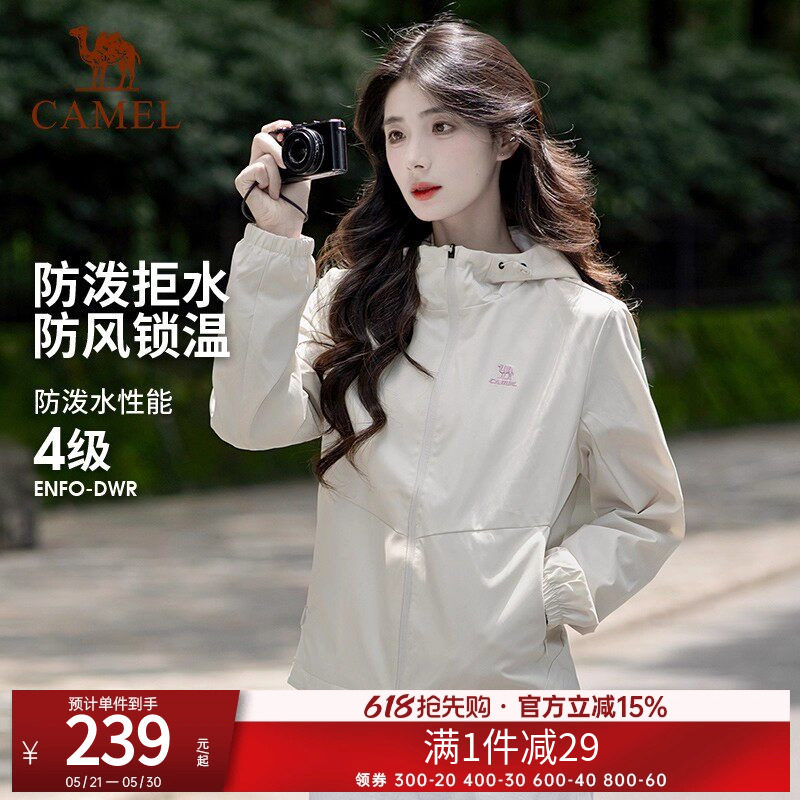 骆驼运动夹克外套女风衣茄克春秋休闲加绒保暖新款防风旅行上衣男