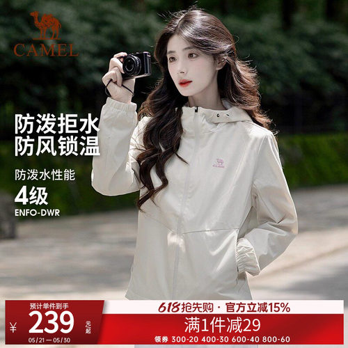 骆驼女连帽加绒运动外套防风保暖