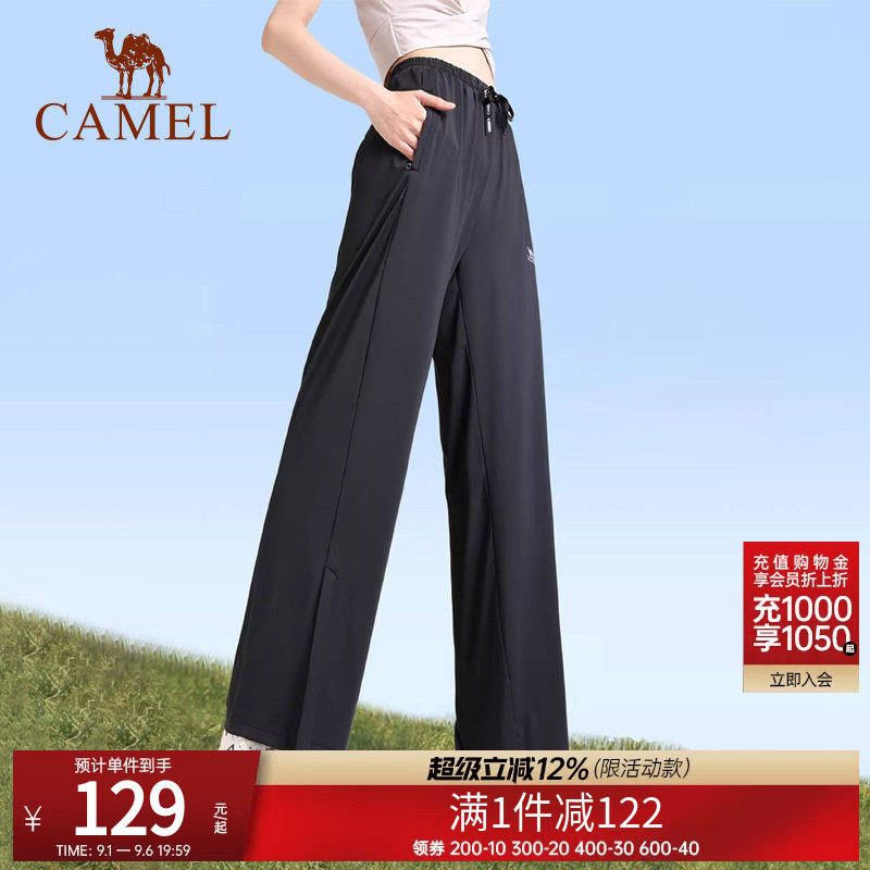 骆驼防晒裤女裤阔腿跑步运动裤宽松冰丝速干裤夏季瑜伽裤休闲长裤