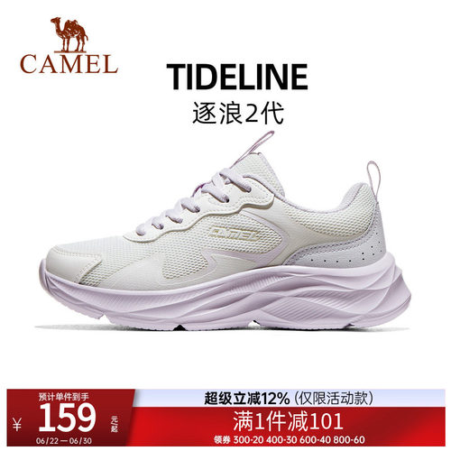 骆驼跑步鞋女2026春季新款逐浪2.0缓震舒适防滑抓地百搭运动鞋男