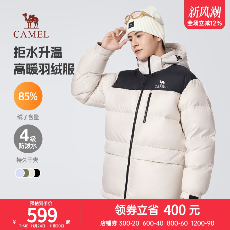 骆驼中性款拼色羽绒服