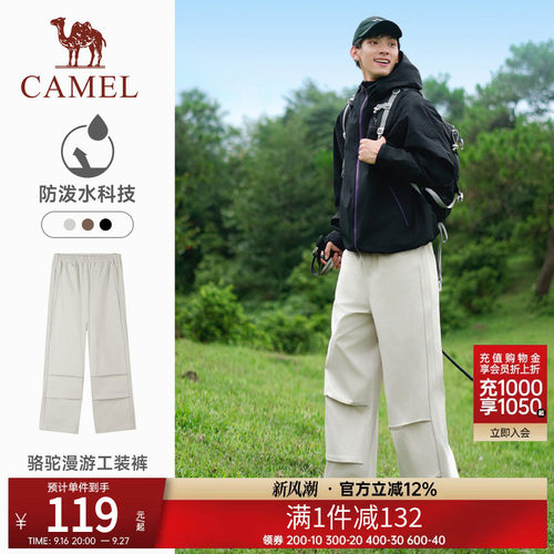 【迪丽热巴同款】骆驼漫游工装裤男女同款防泼水运动徒步登山裤子