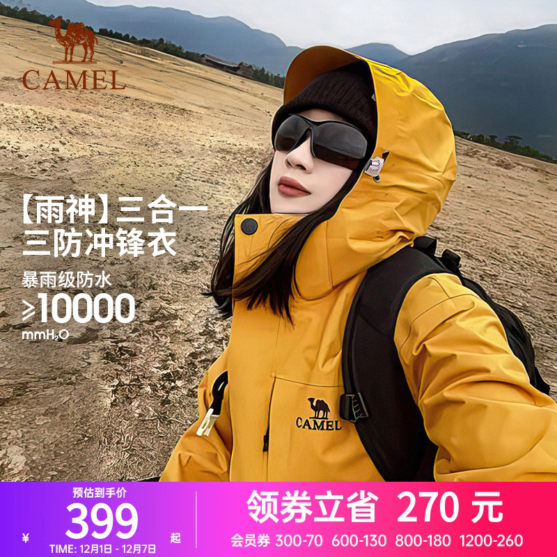 防水防油污三防NR99骆驼冲锋衣