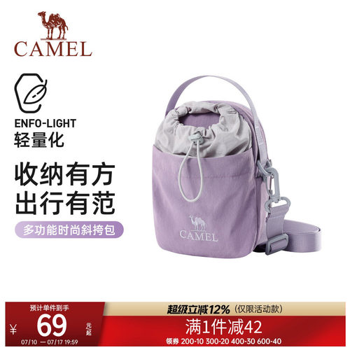 骆驼斜挎包时尚轻便户外徒步单肩斜挎手机包女包便携轻量化水壶包