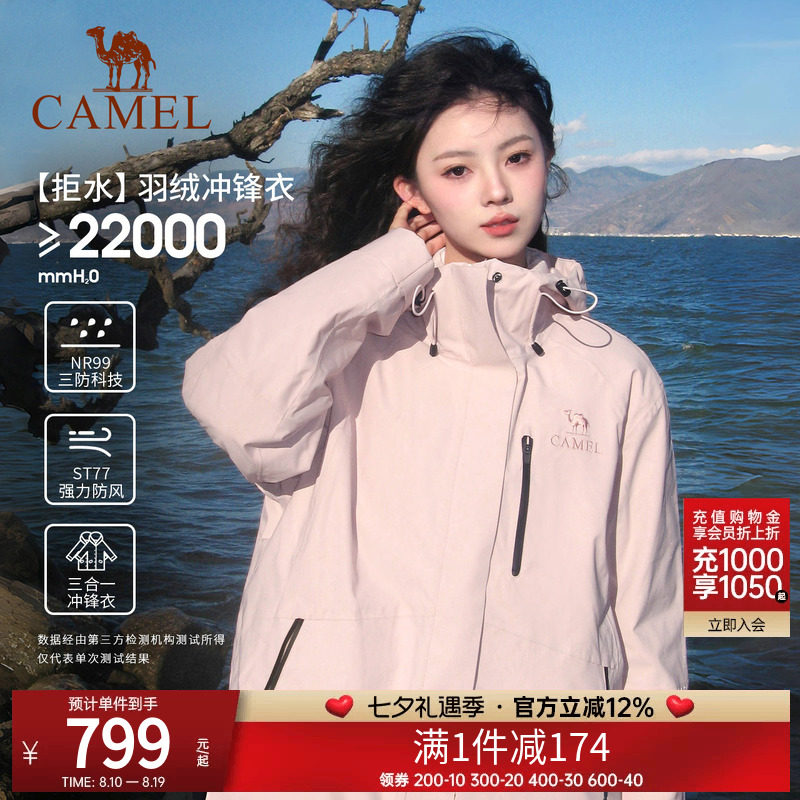 羽绒冲锋衣女加厚保暖骆驼户外
