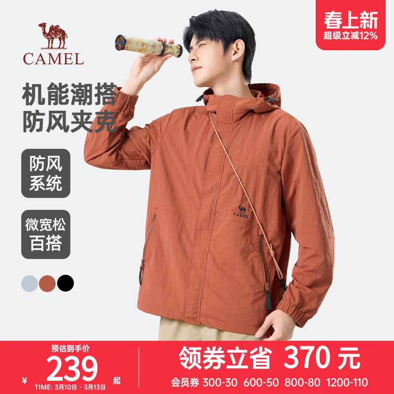 骆驼男装外套2025新款机能夹克春秋款情侣户外防水防风登山服男
