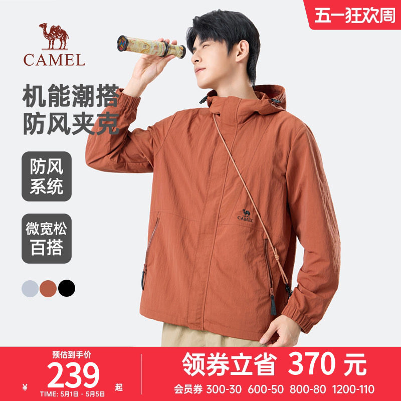 骆驼男装外套2026新款机能夹克春秋款情侣户外防水防风登山服男