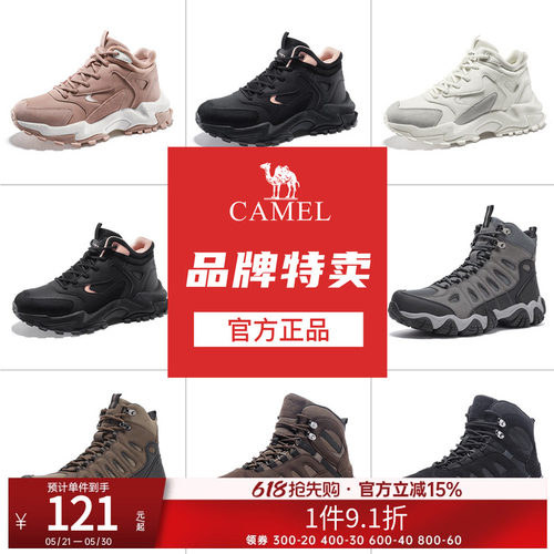 2023户外高帮运动鞋骆驼防水男