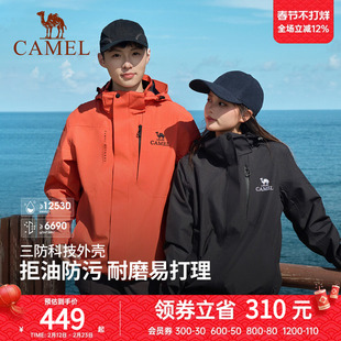 骆驼亮橙色户外三合一男女款可拆卸冲锋衣暴雨级防风防水外套登山